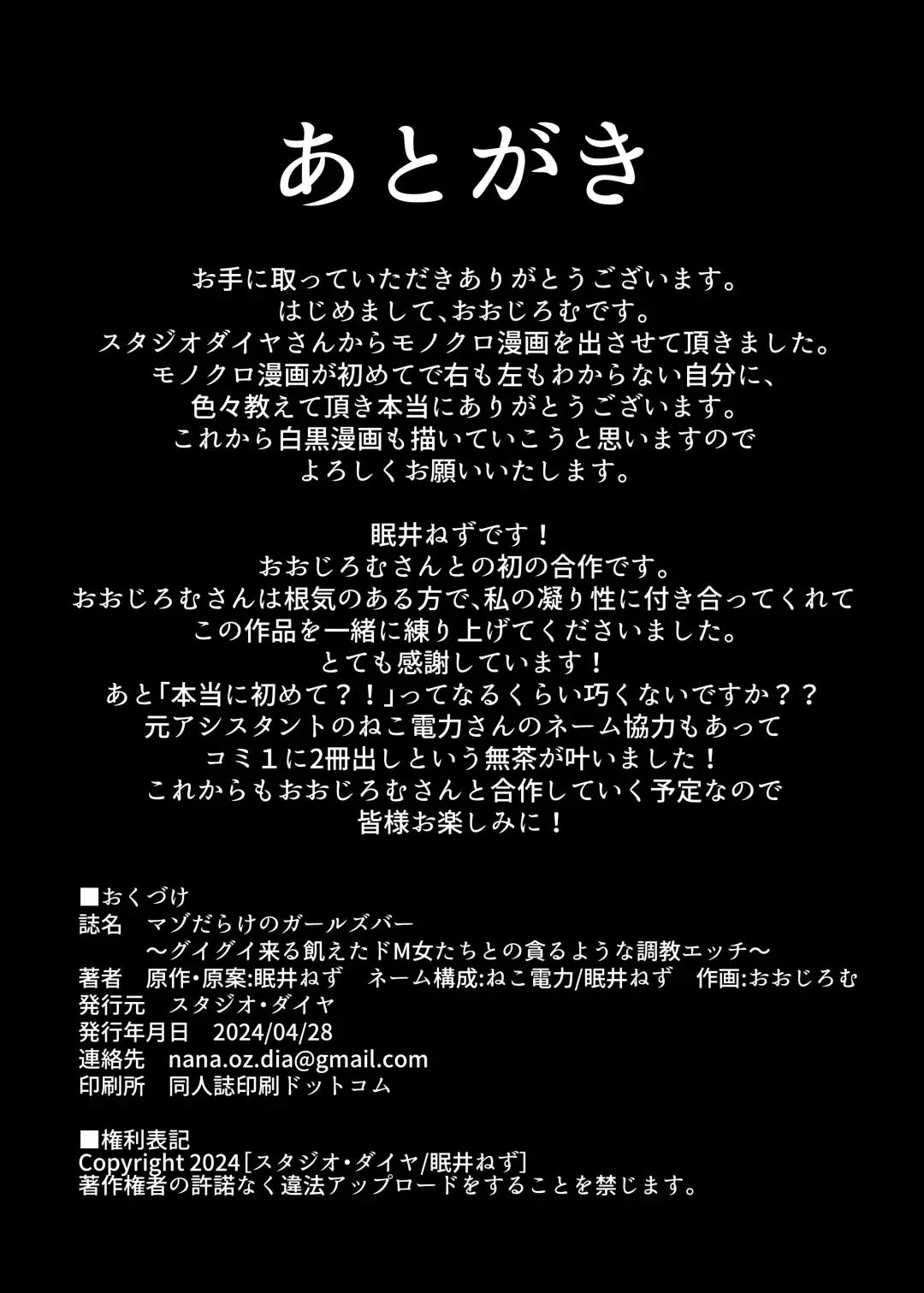 マゾだらけのガールズバー〜グイグイ来る飢えたドM女たちとの貪るような調〇エッチ〜 Fhentai - Page 54