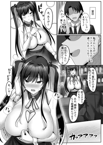 マゾだらけのガールズバー〜グイグイ来る飢えたドM女たちとの貪るような調〇エッチ〜 Fhentai - Page 12