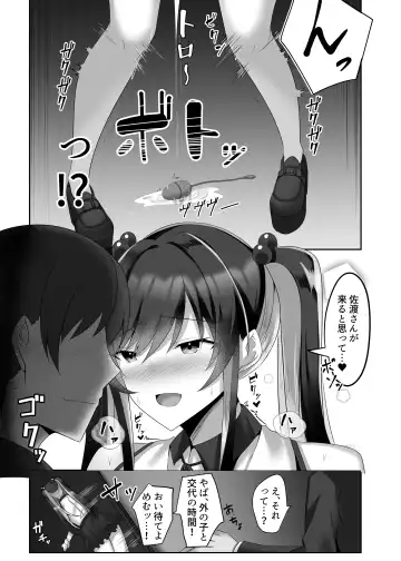 マゾだらけのガールズバー〜グイグイ来る飢えたドM女たちとの貪るような調〇エッチ〜 Fhentai - Page 13