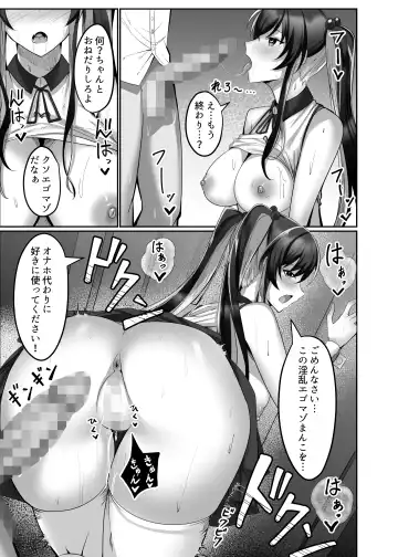 マゾだらけのガールズバー〜グイグイ来る飢えたドM女たちとの貪るような調〇エッチ〜 Fhentai - Page 19