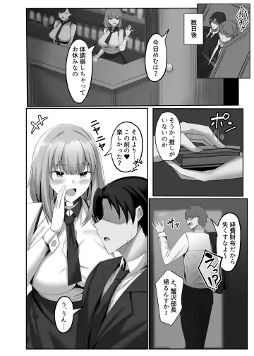 マゾだらけのガールズバー〜グイグイ来る飢えたドM女たちとの貪るような調〇エッチ〜 Fhentai - Page 28