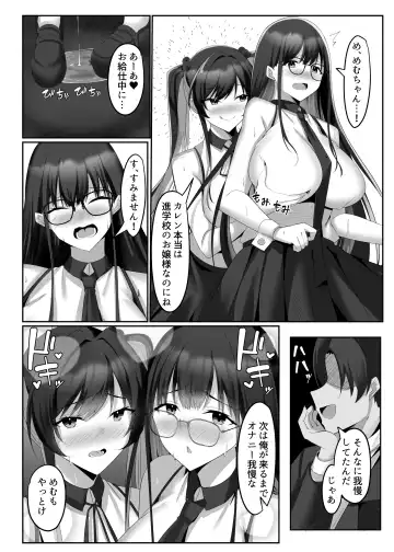 マゾだらけのガールズバー〜グイグイ来る飢えたドM女たちとの貪るような調〇エッチ〜 Fhentai - Page 40