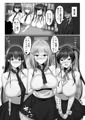マゾだらけのガールズバー〜グイグイ来る飢えたドM女たちとの貪るような調〇エッチ〜 Fhentai - Page 41
