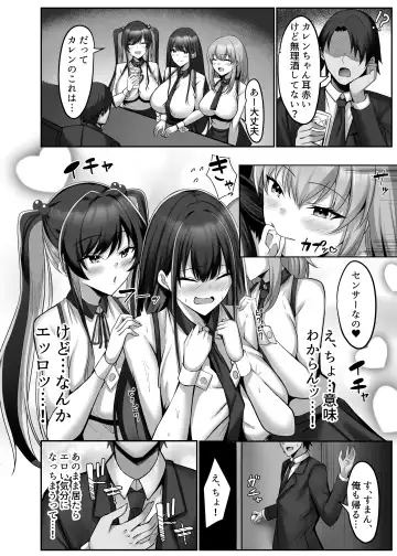 マゾだらけのガールズバー〜グイグイ来る飢えたドM女たちとの貪るような調〇エッチ〜 Fhentai - Page 6