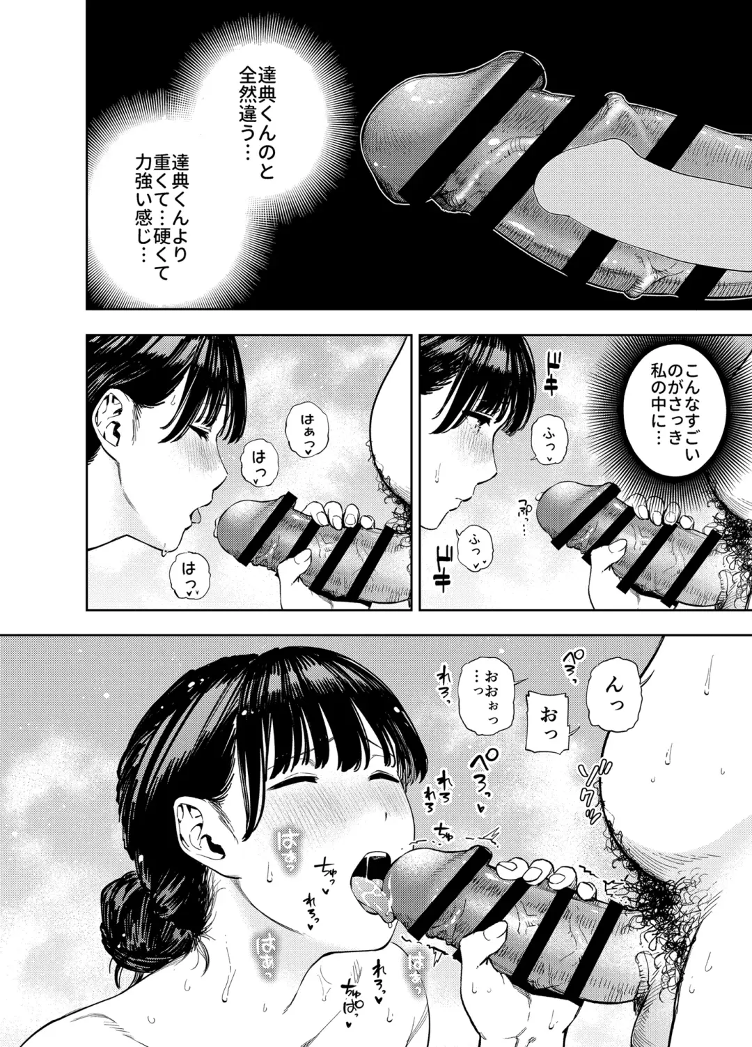 [Kaniguruma - Tabuchi] 義父に抱かれる妻 由衣編2 Fhentai - Page 13