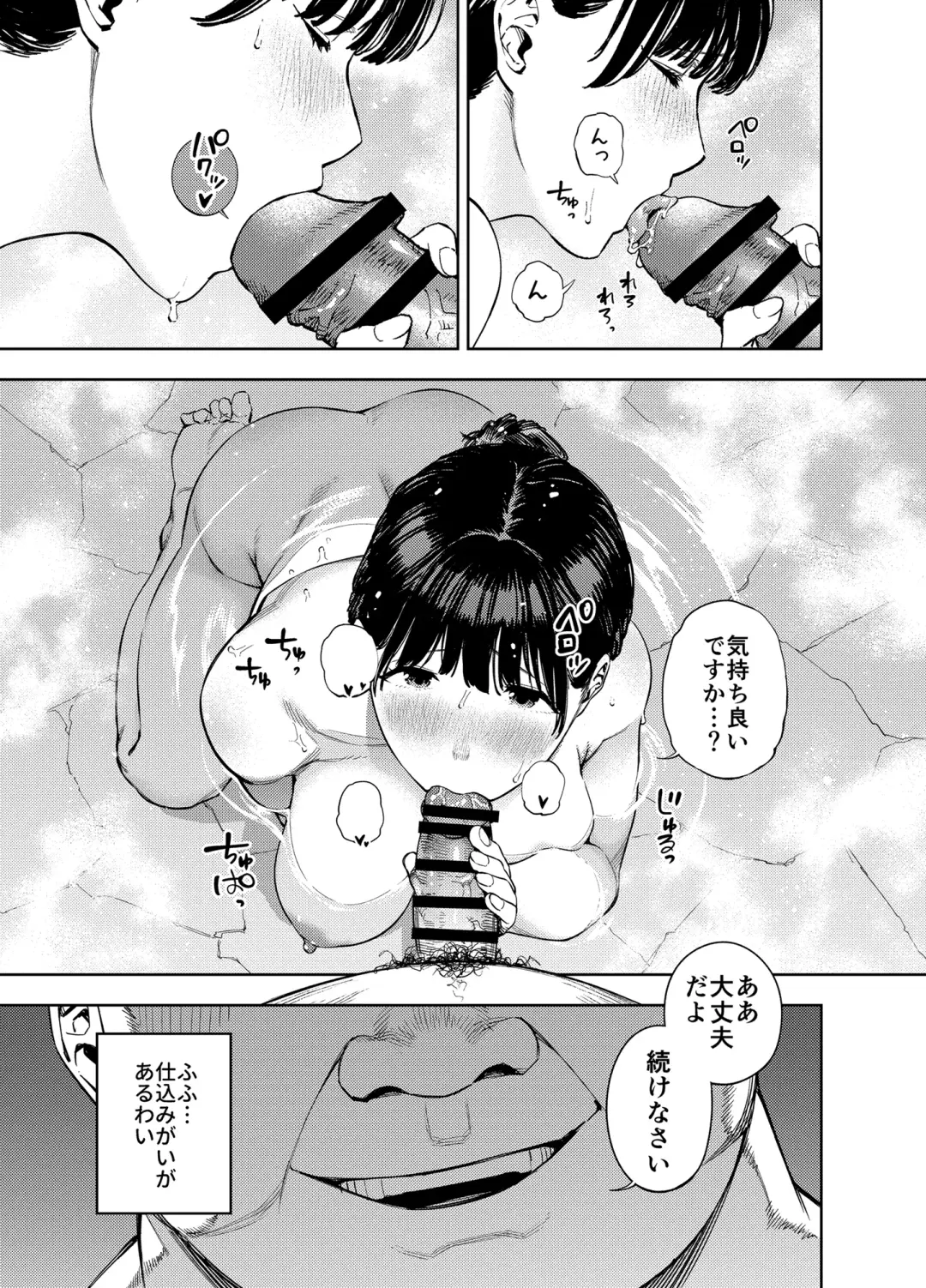 [Kaniguruma - Tabuchi] 義父に抱かれる妻 由衣編2 Fhentai - Page 14