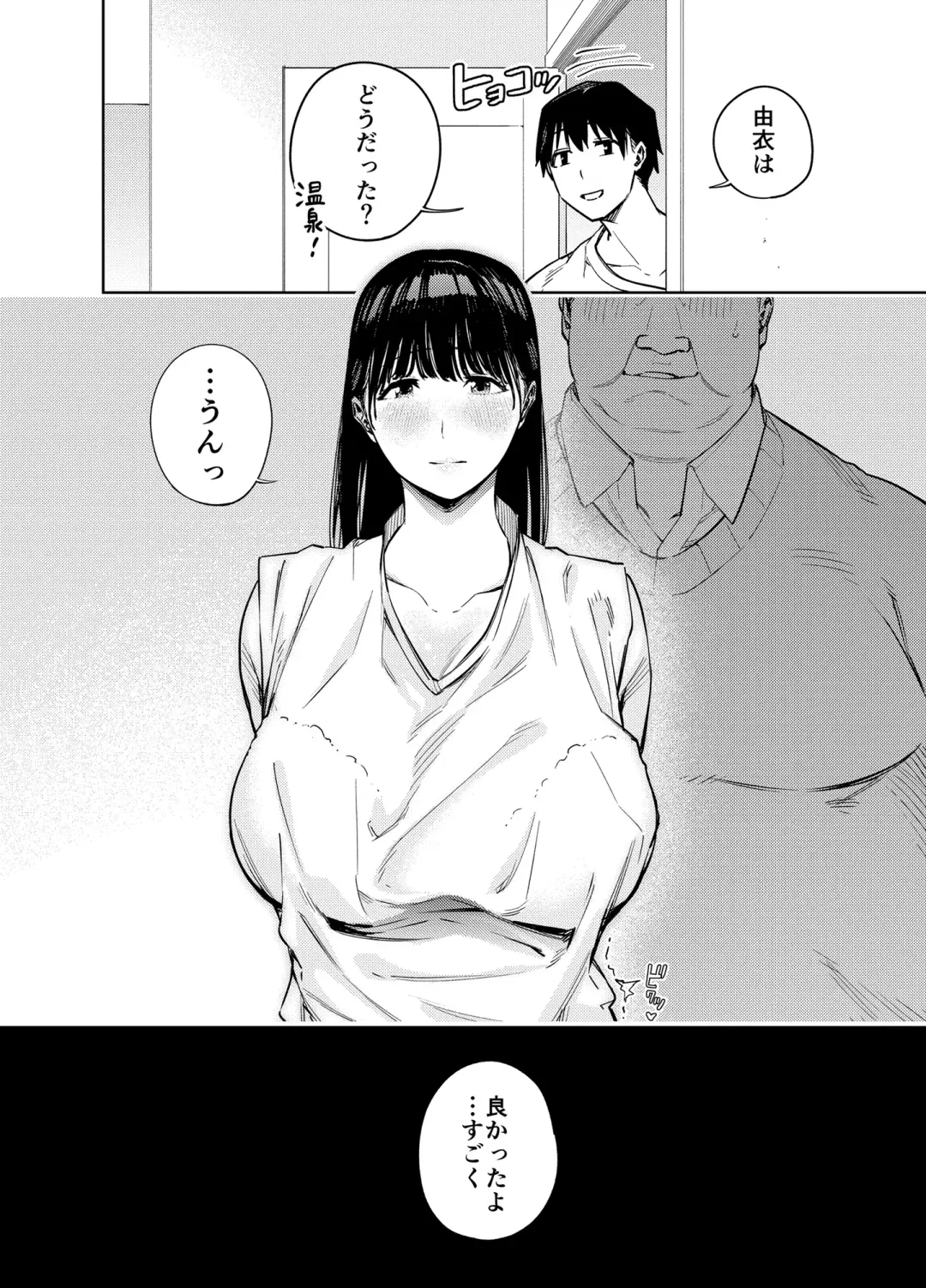 [Kaniguruma - Tabuchi] 義父に抱かれる妻 由衣編2 Fhentai - Page 53