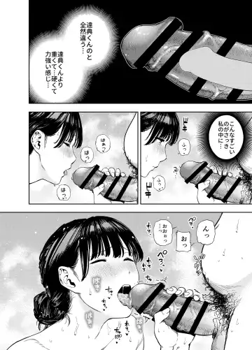 [Kaniguruma - Tabuchi] 義父に抱かれる妻 由衣編2 Fhentai - Page 13
