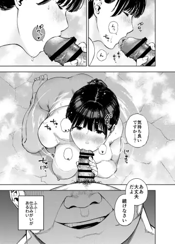 [Kaniguruma - Tabuchi] 義父に抱かれる妻 由衣編2 Fhentai - Page 14