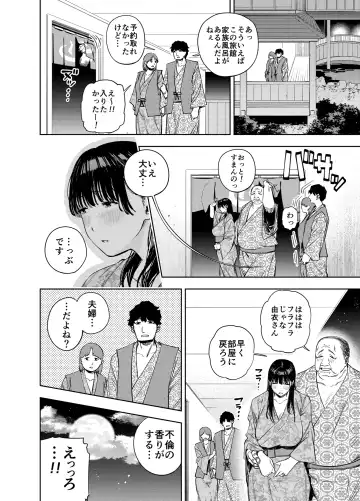 [Kaniguruma - Tabuchi] 義父に抱かれる妻 由衣編2 Fhentai - Page 27