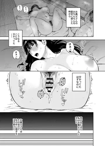 [Kaniguruma - Tabuchi] 義父に抱かれる妻 由衣編2 Fhentai - Page 50