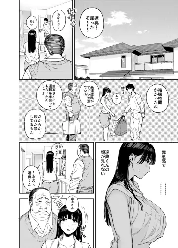 [Kaniguruma - Tabuchi] 義父に抱かれる妻 由衣編2 Fhentai - Page 51