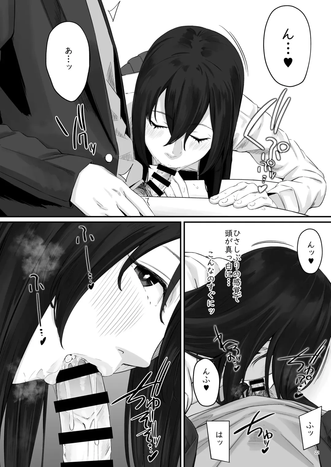 [Densuke] 魔性の少女 Fhentai - Page 23