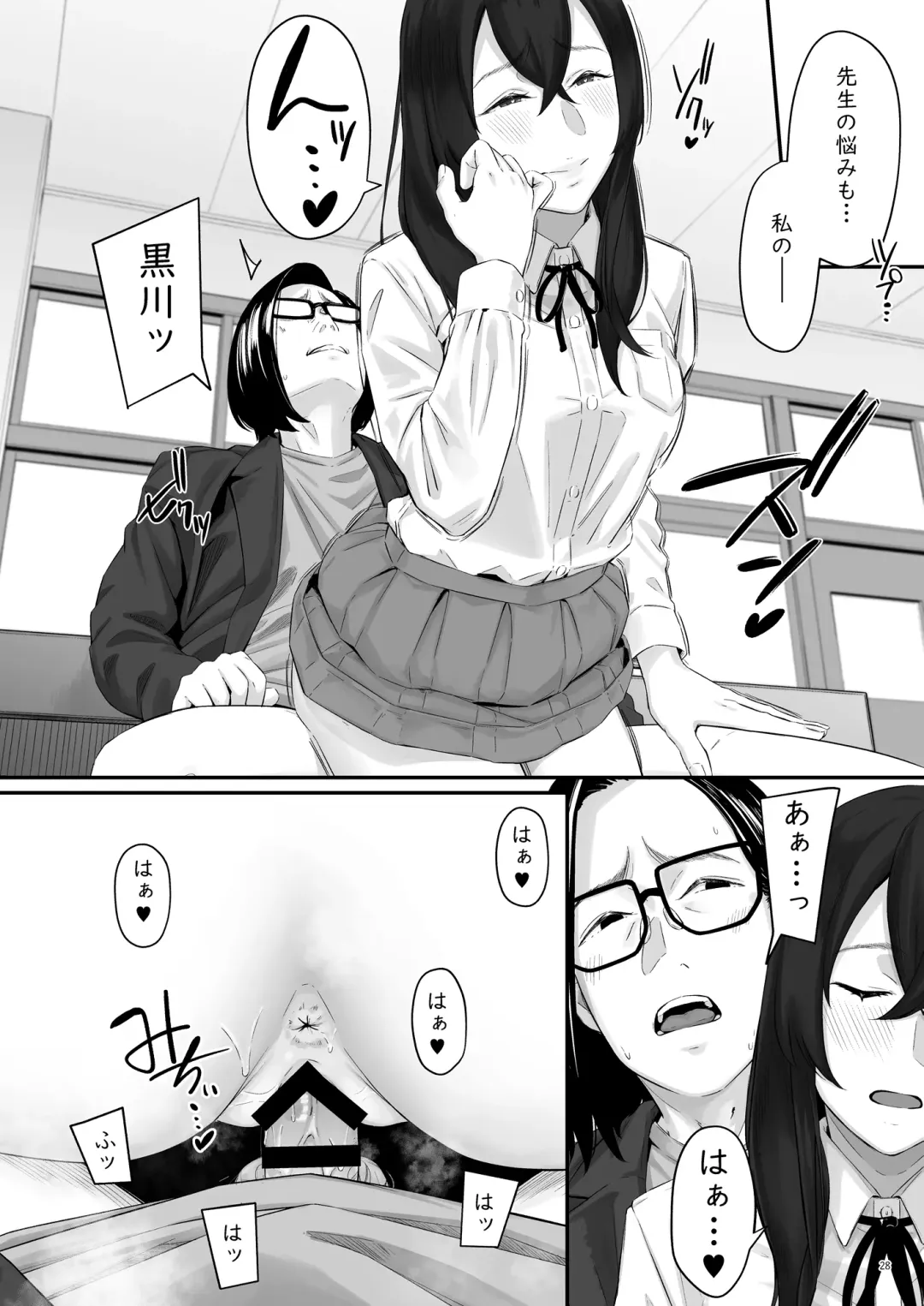 [Densuke] 魔性の少女 Fhentai - Page 29