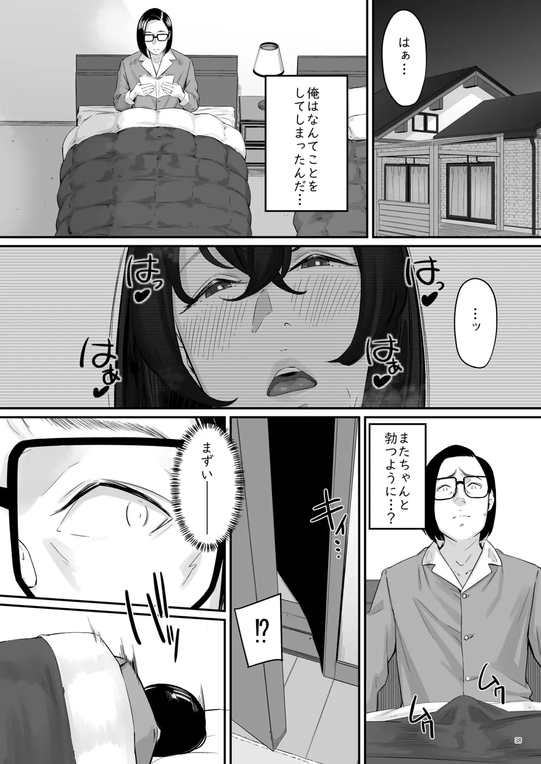 [Densuke] 魔性の少女 Fhentai - Page 39
