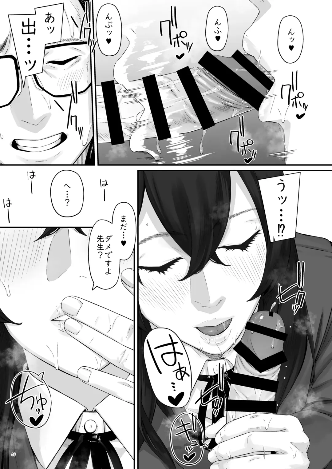 [Densuke] 魔性の少女 Fhentai - Page 50