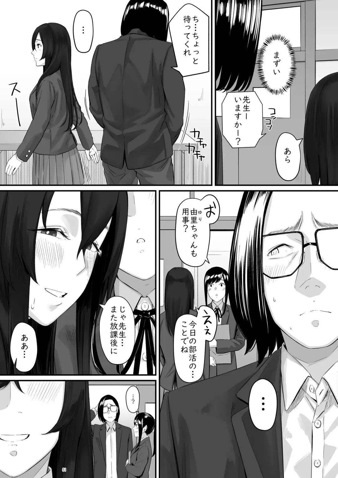 [Densuke] 魔性の少女 Fhentai - Page 52