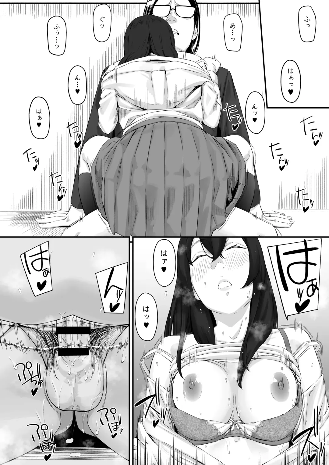 [Densuke] 魔性の少女 Fhentai - Page 61