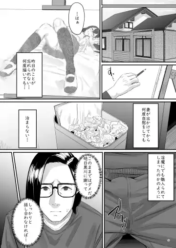 [Densuke] 魔性の少女 Fhentai - Page 41