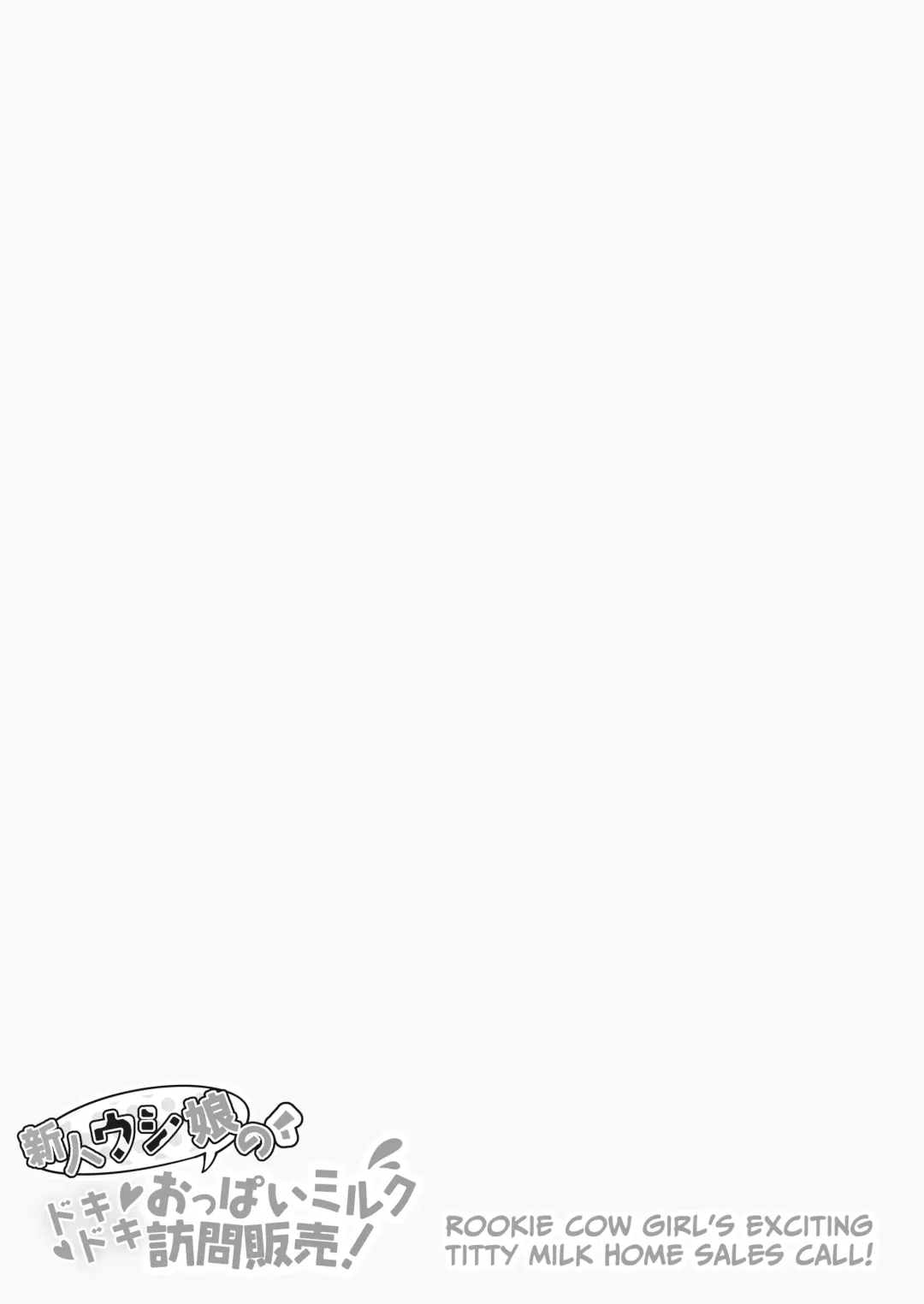 Shinjin Ushi Musume no Dokidoki Oppai Milk Houmon Hanbai! | Rookie Cow Girl's Titillating Titty Milk Touting! Fhentai - Page 29