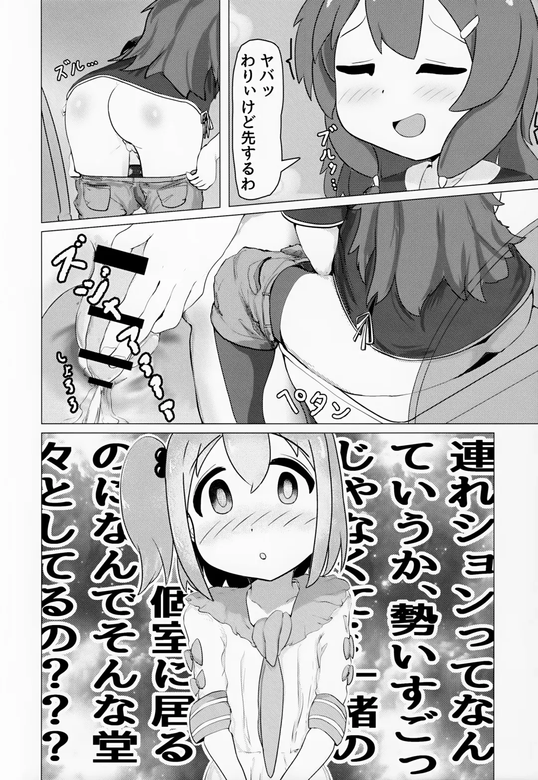 [Pon-san] Yuuta-kun to Minato-kun ga Nanyakanya Atte Josou Ecchi Suru Hon Fhentai - Page 7