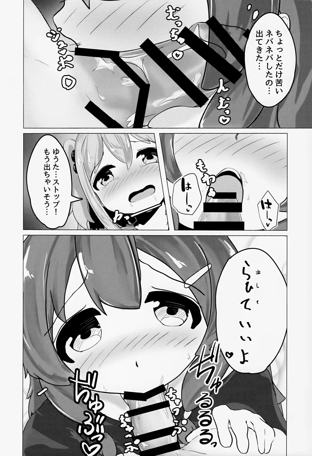 [Pon-san] Yuuta-kun to Minato-kun ga Nanyakanya Atte Josou Ecchi Suru Hon Fhentai - Page 13
