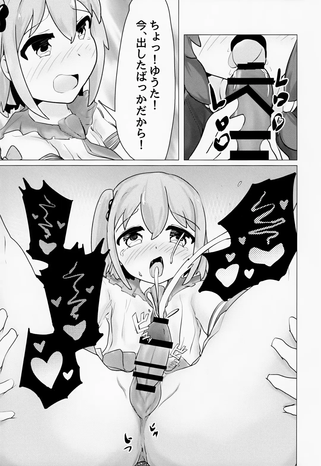 [Pon-san] Yuuta-kun to Minato-kun ga Nanyakanya Atte Josou Ecchi Suru Hon Fhentai - Page 16