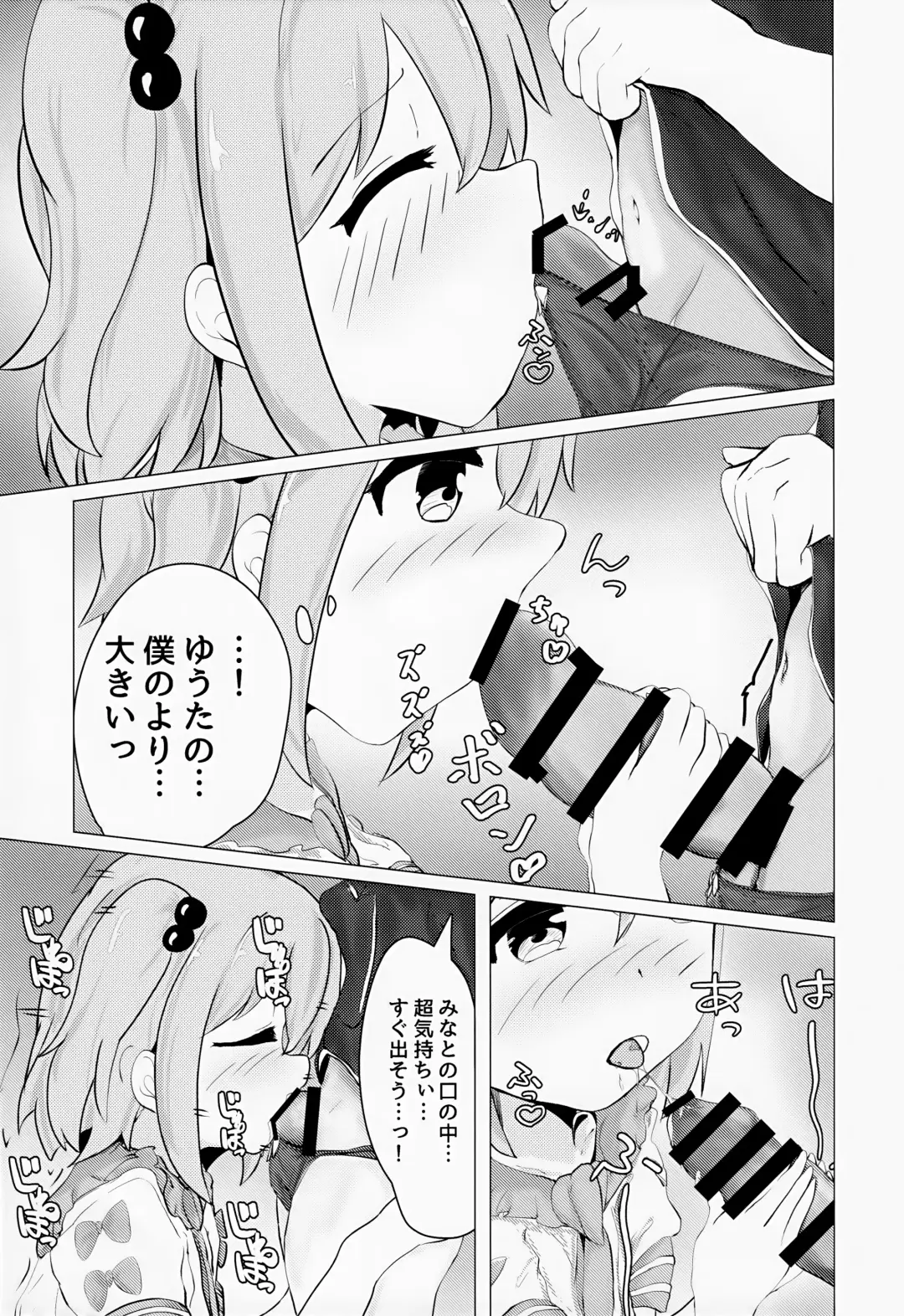 [Pon-san] Yuuta-kun to Minato-kun ga Nanyakanya Atte Josou Ecchi Suru Hon Fhentai - Page 18