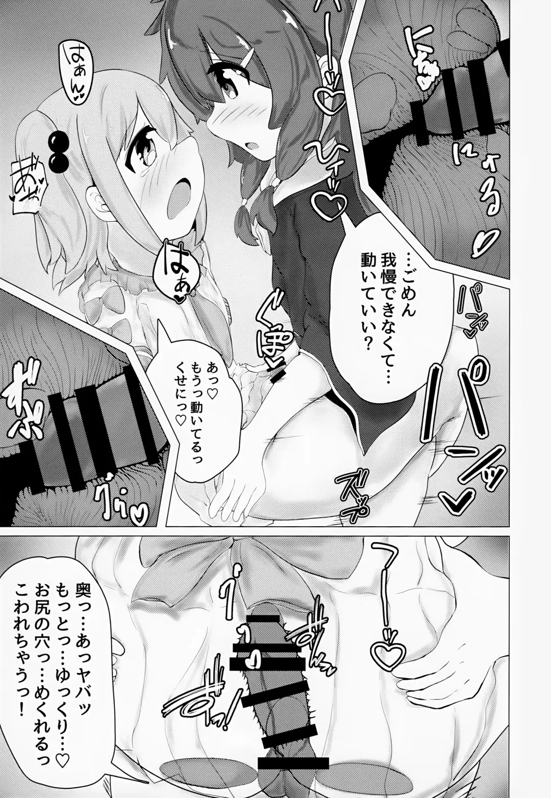 [Pon-san] Yuuta-kun to Minato-kun ga Nanyakanya Atte Josou Ecchi Suru Hon Fhentai - Page 22