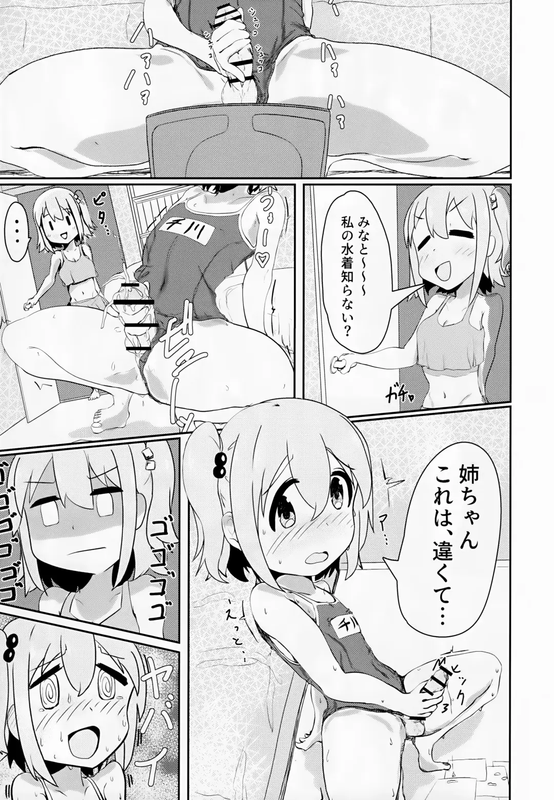 [Pon-san] Yuuta-kun to Minato-kun ga Nanyakanya Atte Josou Ecchi Suru Hon Fhentai - Page 28