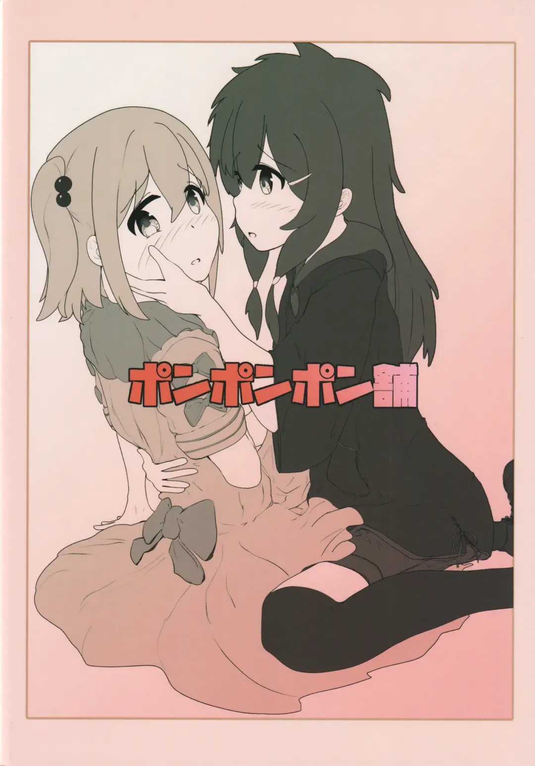 [Pon-san] Yuuta-kun to Minato-kun ga Nanyakanya Atte Josou Ecchi Suru Hon Fhentai - Page 34