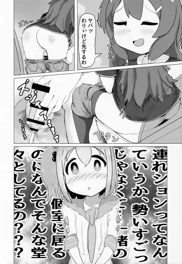 [Pon-san] Yuuta-kun to Minato-kun ga Nanyakanya Atte Josou Ecchi Suru Hon Fhentai - Page 7