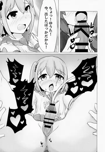 [Pon-san] Yuuta-kun to Minato-kun ga Nanyakanya Atte Josou Ecchi Suru Hon Fhentai - Page 16