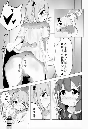 [Pon-san] Yuuta-kun to Minato-kun ga Nanyakanya Atte Josou Ecchi Suru Hon Fhentai - Page 20