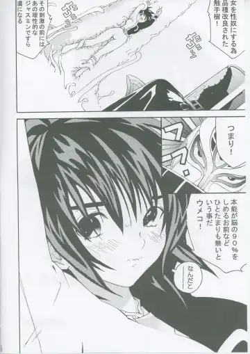 [Kazuma G-version - Minazuki Ayu] Bishoujo Senshi Gensou EX Bibou no Inmu Fhentai - Page 11