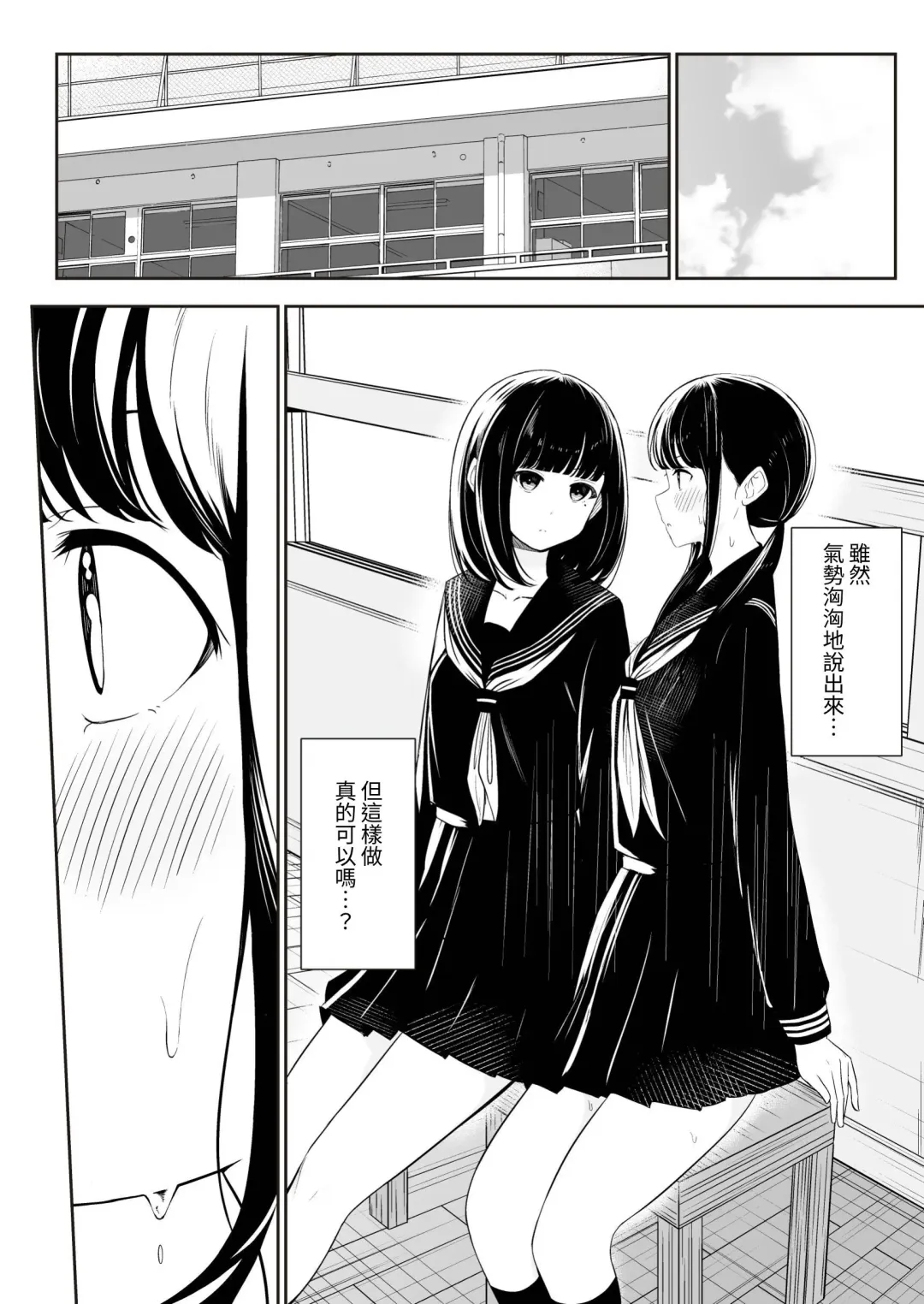 [Sakura Yuu] "Senpai" to "Watashi" Fhentai - Page 14