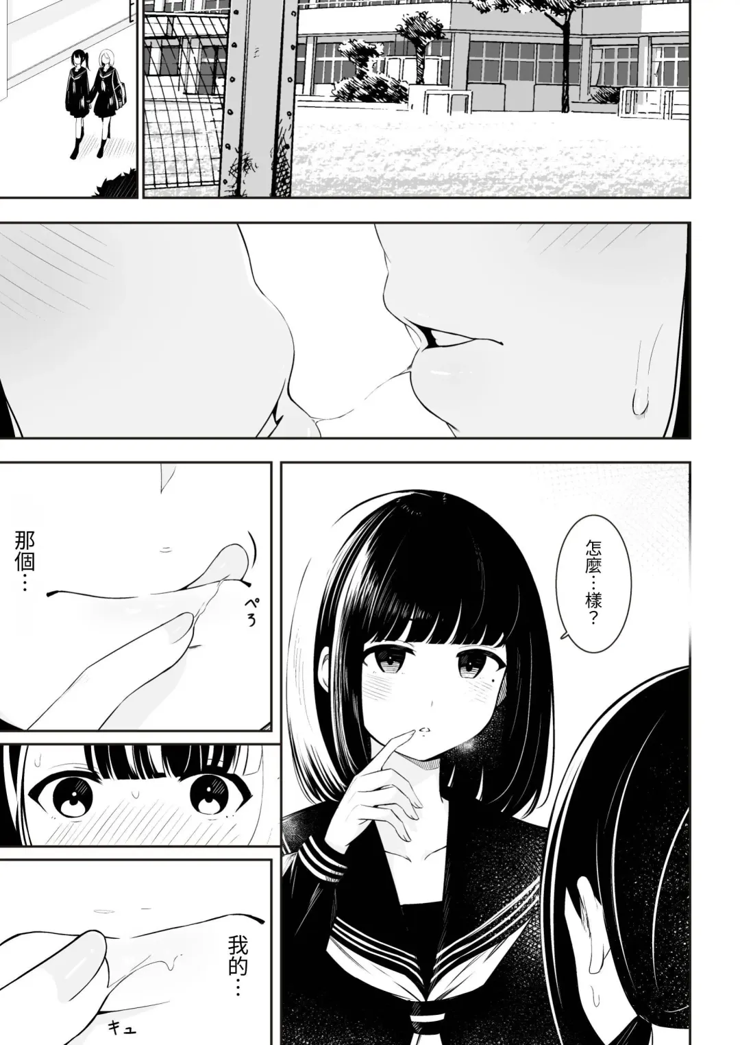 [Sakura Yuu] "Senpai" to "Watashi" Fhentai - Page 19
