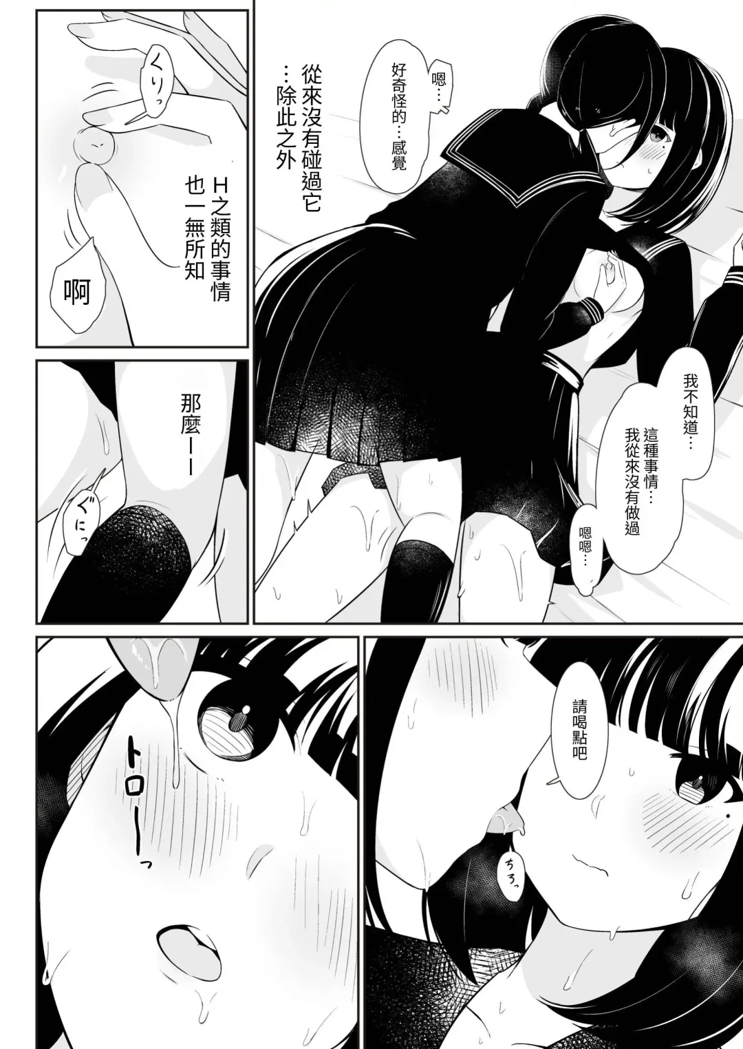 [Sakura Yuu] "Senpai" to "Watashi" Fhentai - Page 34