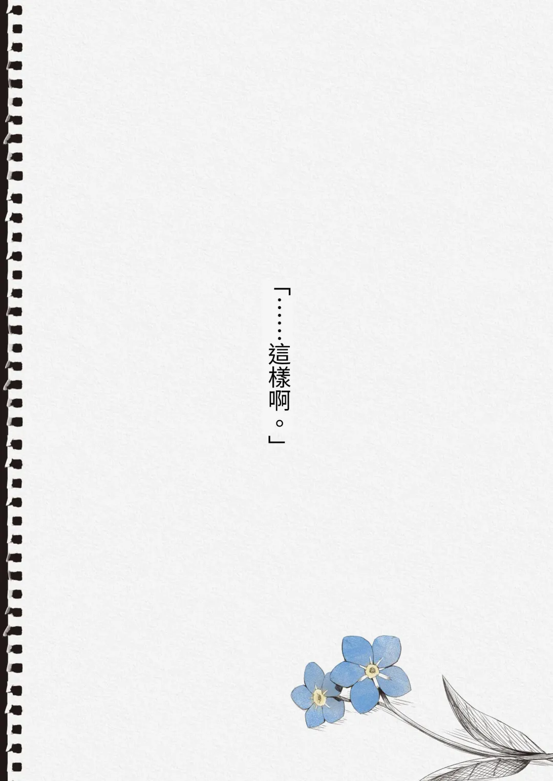 [Sakura Yuu] "Senpai" to "Watashi" Fhentai - Page 46