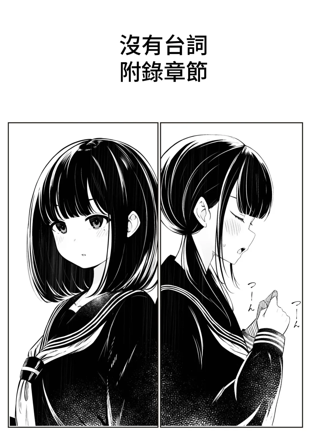 [Sakura Yuu] "Senpai" to "Watashi" Fhentai - Page 50