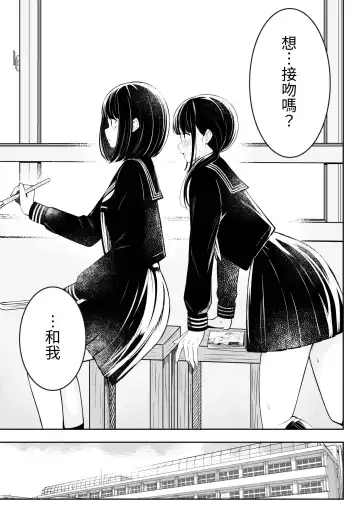 [Sakura Yuu] "Senpai" to "Watashi" Fhentai - Page 13