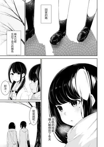 [Sakura Yuu] "Senpai" to "Watashi" Fhentai - Page 21