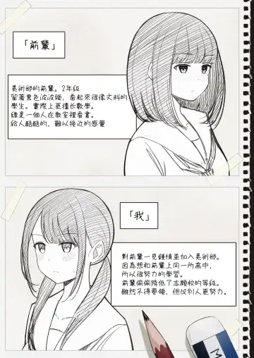 [Sakura Yuu] "Senpai" to "Watashi" Fhentai - Page 3