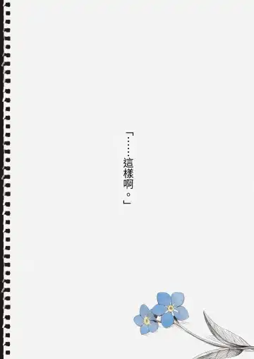 [Sakura Yuu] "Senpai" to "Watashi" Fhentai - Page 46