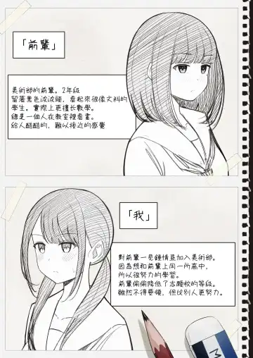 [Sakura Yuu] "Senpai" to "Watashi" Fhentai - Page 49