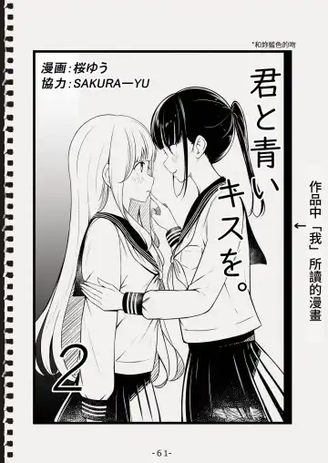 [Sakura Yuu] "Senpai" to "Watashi" Fhentai - Page 62