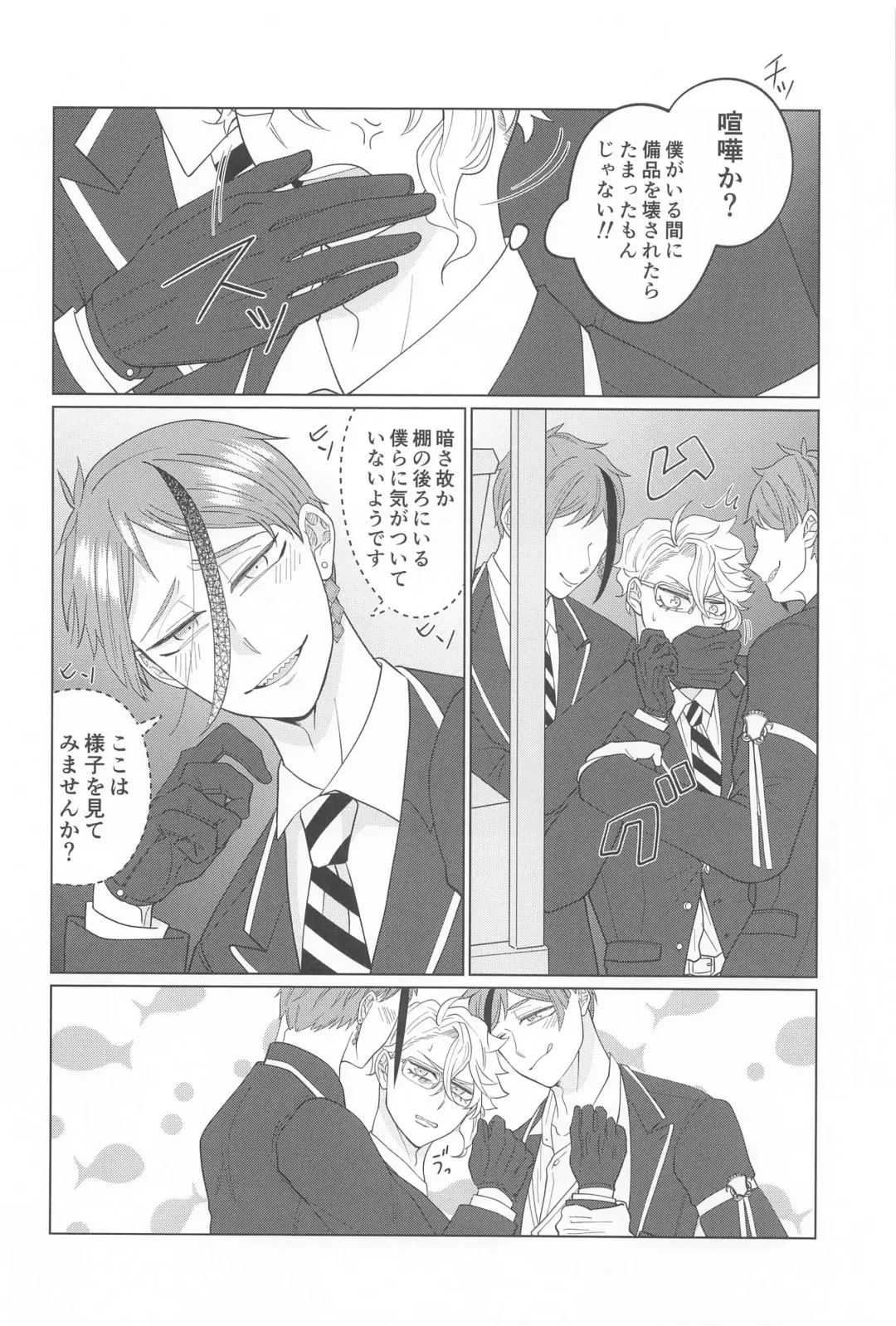 Kimi ga Ki ga Tsuku Sono Hi made Fhentai - Page 5