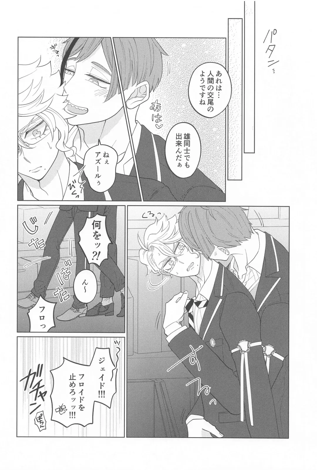 Kimi ga Ki ga Tsuku Sono Hi made Fhentai - Page 7