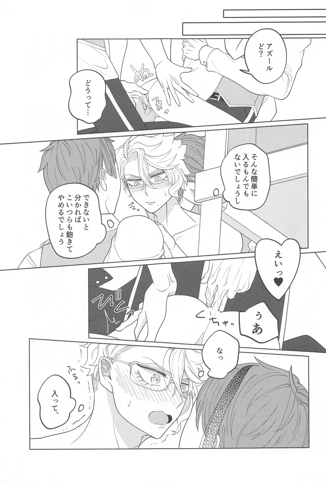 Kimi ga Ki ga Tsuku Sono Hi made Fhentai - Page 12