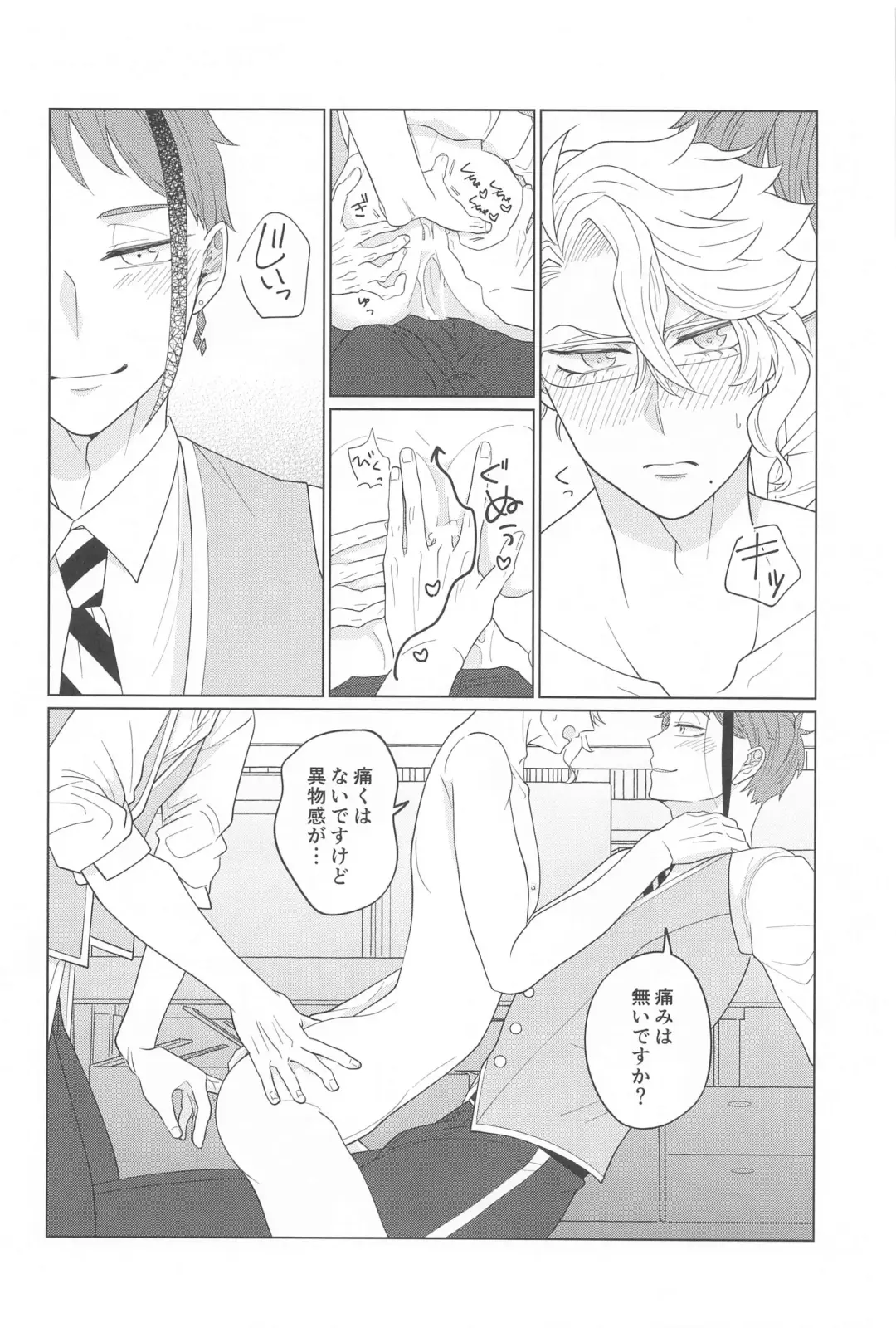 Kimi ga Ki ga Tsuku Sono Hi made Fhentai - Page 13